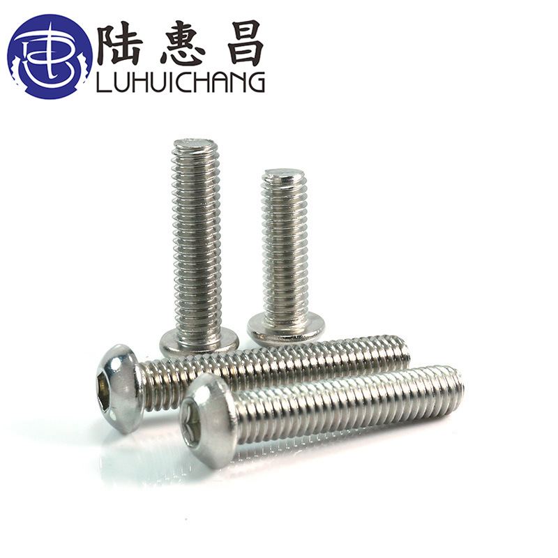 【M8*12-50】304不锈钢半圆头内六角螺丝DIN7380不锈钢螺丝