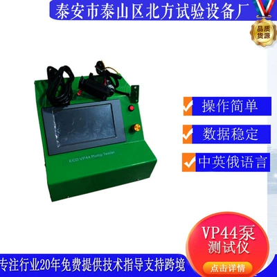 Vp44 Pump Tester Diagnostic Instrument, Avtomobil diaqnostika alətləri