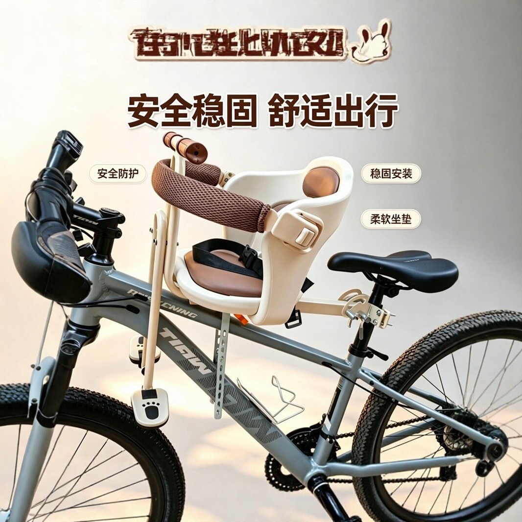 New bicycle front-mounted child seat, outdoor parent-child bike seat, mountain bike baby seat