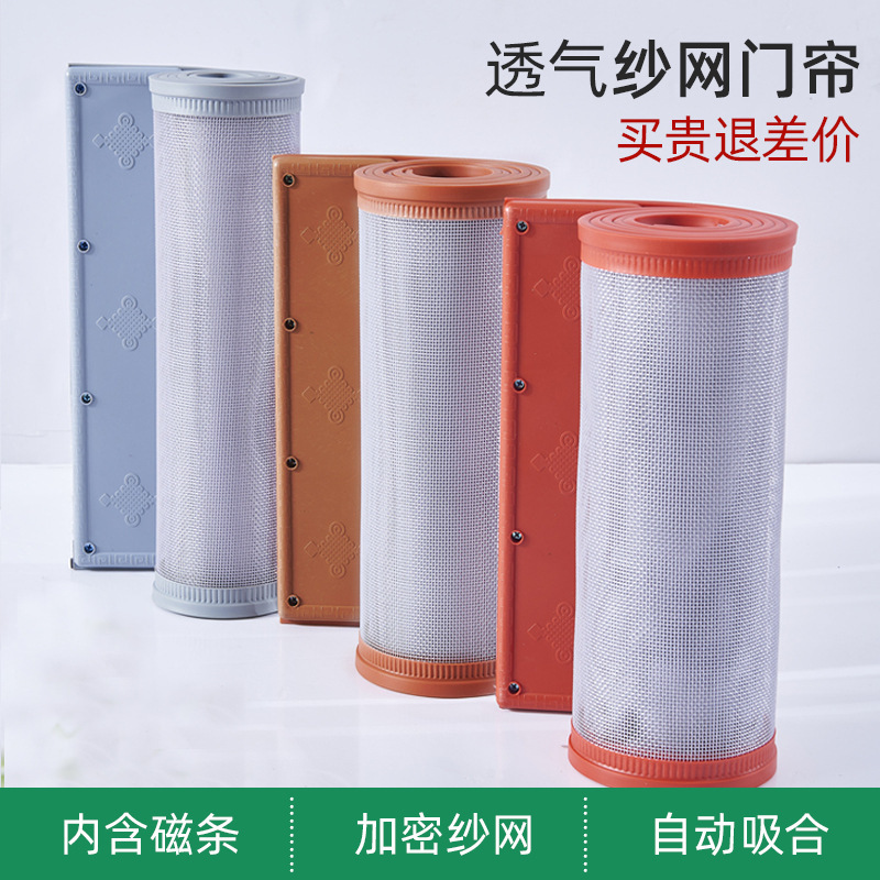 Wholesale Anti-Mosquito Household Partition Curtain Self-Adhesive Magnetic Summer Curtain Commercial Bedroom Magnetic Strip Ventilation Soft Door Curtain