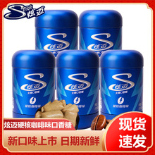 炫迈无糖口香糖新品硬核咖啡味木糖醇清新清凉罐装车载糖果小零食