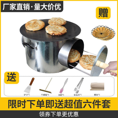 PK7J Household Gas Burner, Baked Bun Oven, Donkey Meat Baked Bun Oven, Pancake Stove, Combination Grilling and Frying Stove, Meat Sandwich