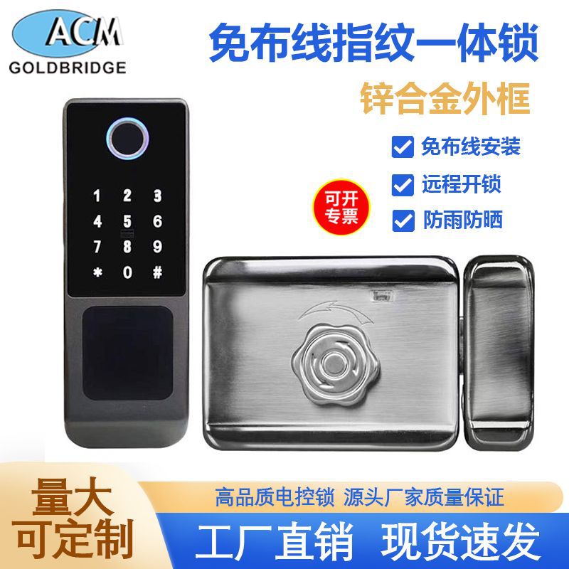 室外防水免布线庭院出租屋宿舍外装智能锁带涂鸦通通app指纹密码