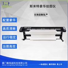 斯米特服装喷墨绘图仪 唛架排版画皮一体机 钢琴质感轻奢外观