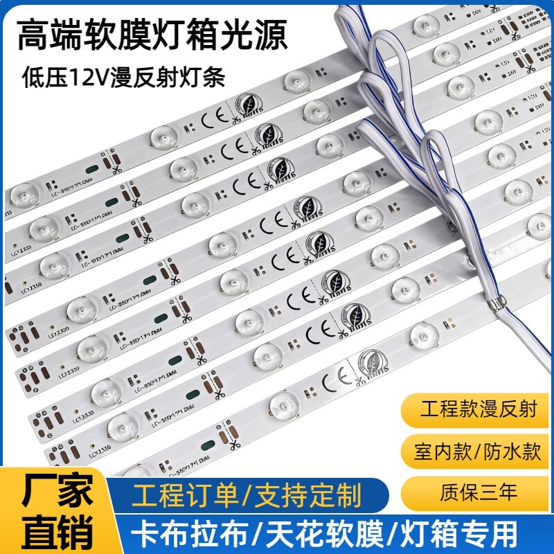Advertising Light Box 3030 Diffuse Reflection 12V Light Strip Rolling Shutter Light Outdoor Pull Cloth Light Box Led Light Box Light Strip Sign Light