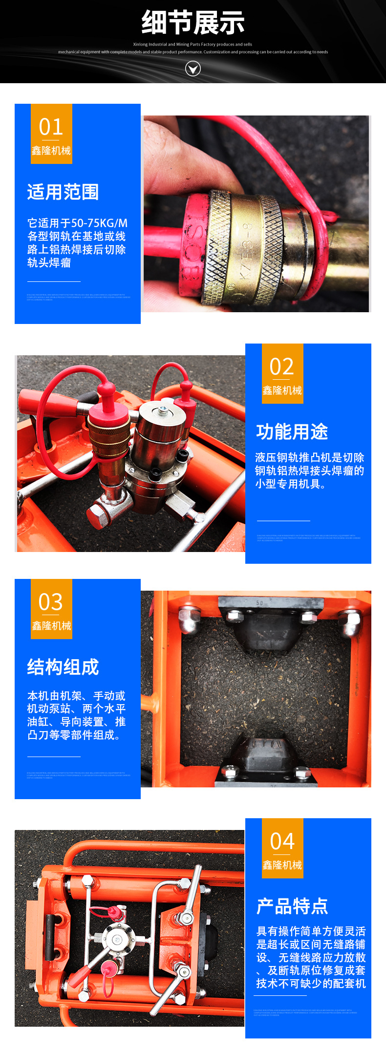 内燃钢轨推瘤机_04