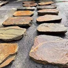 天然锈色青石板踏步石庭院花园户外铺路石草坪室内汀步石文化石
