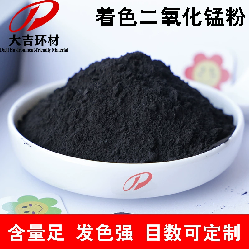 Области добычи марганца в Фуцзяне поставляют диоксид марганца с содержанием 30%-92% и порошок марганца с размером частиц 100-400 меш для окрашивания кирпичей и плитки.