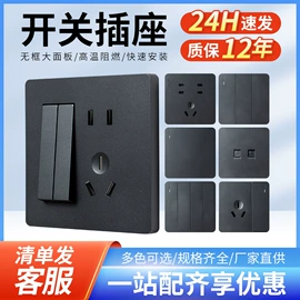 墙壁开关;墙壁插座