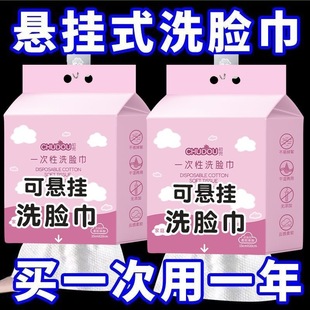 Face Wash Pure Cotton Disposable Thickened Extra Large Hanging Wall-Mounted Beauty Salon Cotton Soft Face Wash Face Cleansing Face Wipe