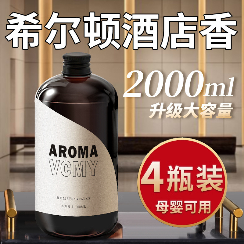 5성급 호텔 치자나무 에센셜 오일 가습기 향수 액체 대형 병 홈 실내 오래 지속되는 침실 아로마 테라피