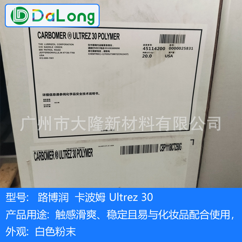 美国卡波姆u30 Carbopol® Ultrez 30 Polymer 耐离子增稠剂