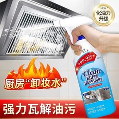 多機能洗浄泡 強力除染・汚れ落とし・除菌洗浄剤 家事掃除用洗剤【H New】