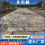 仿古公园广场庭院汀步石