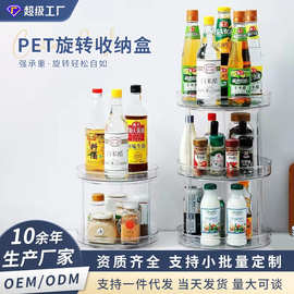 pet旋转置物架厨房调料品收纳家居用品化妆品多层整理收纳架批发
