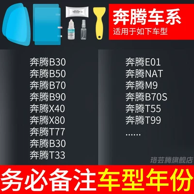 Rearview mirror rainproof sticker, Rainy Days - pentium-special-rearview-mirror-side-window-test-film-5-pieces-in-total