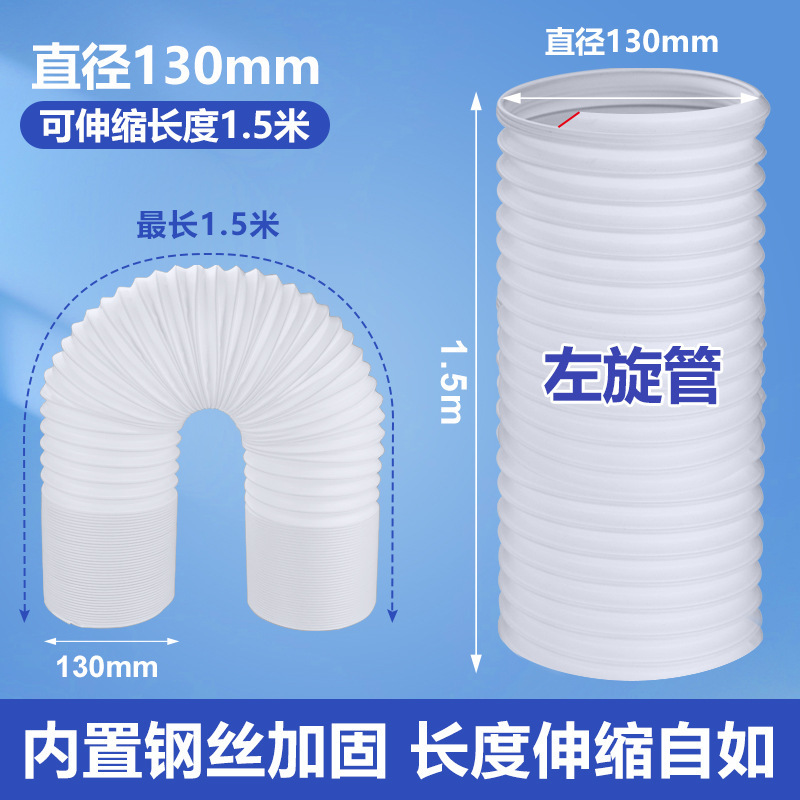 跨境热卖移动空调排风管配件13cm15cm伸缩延长排热管pp钢丝排气管|undefined