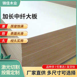 密度板e1环保板材加长中纤大板表面光滑中纤板家具中密度纤维板