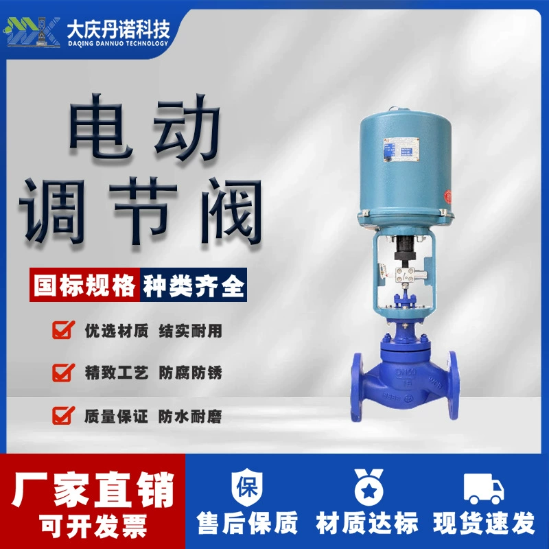 Электрический пропорциональный регулирующий клапан ZDLP-16CP, паровой термомасло, контроль температуры, давление, расход, одиночное седло