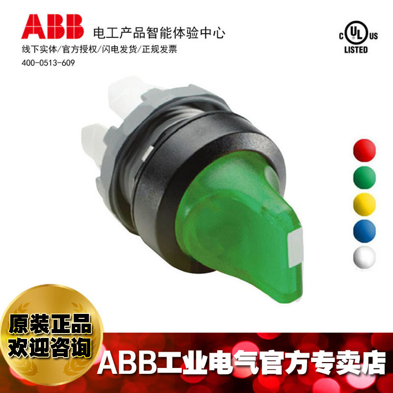 ABB模块化选择开关操作头部 M2SS3-11G;10054920