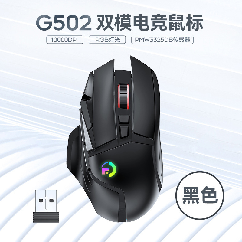 クロスボーダー卸売代発g502有線ゲーム機械マウスrgb電競宏lol食鶏コンピュータネットカフェマウス|undefined