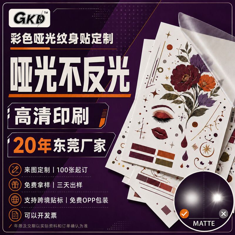 Matte tattoo stickers custom-made in small batches DIY colorful floral face stickers for concerts and music festivals cross-border stickers Matte tattoo stickers custom-made in small batches DIY colorful floral face stickers for concerts and music festivals cross-border stickers