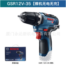 总代理批发BOSCH博世锂电起子机/电钻GSR 12V-35/GSR 12V-35HX