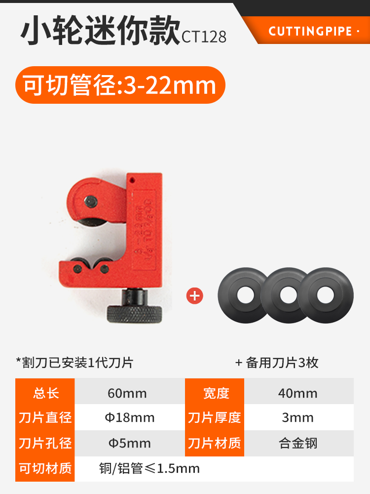 작은 바퀴 미니 "절단 3-22mm" CT128