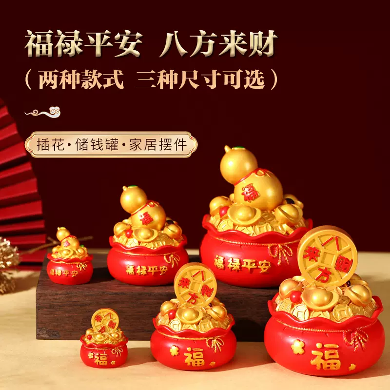 聚宝盆金钱袋存钱罐摆件客厅电视柜酒柜玄关装饰品创意开业礼品物