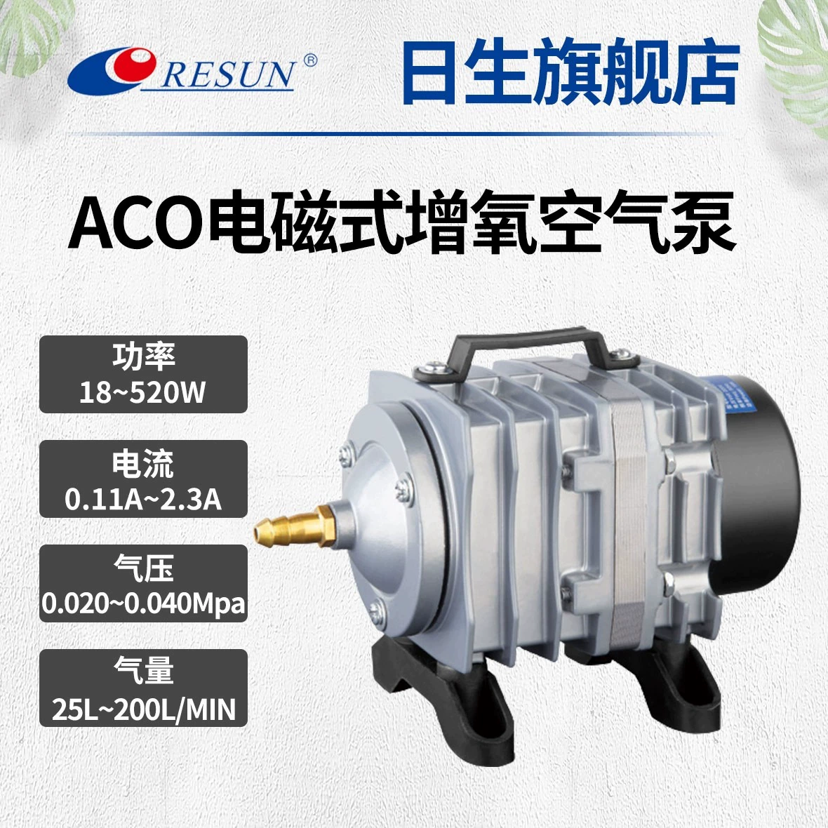 RESUN ежедневно ACO разведение рыб морепродуктов Рыбный Пруд аквариум аэратор электромагнитный кислородный воздушный насос