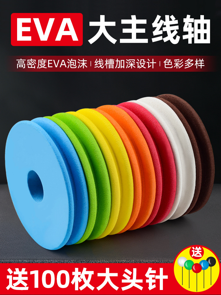 主线轴绕线板钓鱼线圈盘泡沫主线圈线轴鱼线卷线盘线组线盘配件