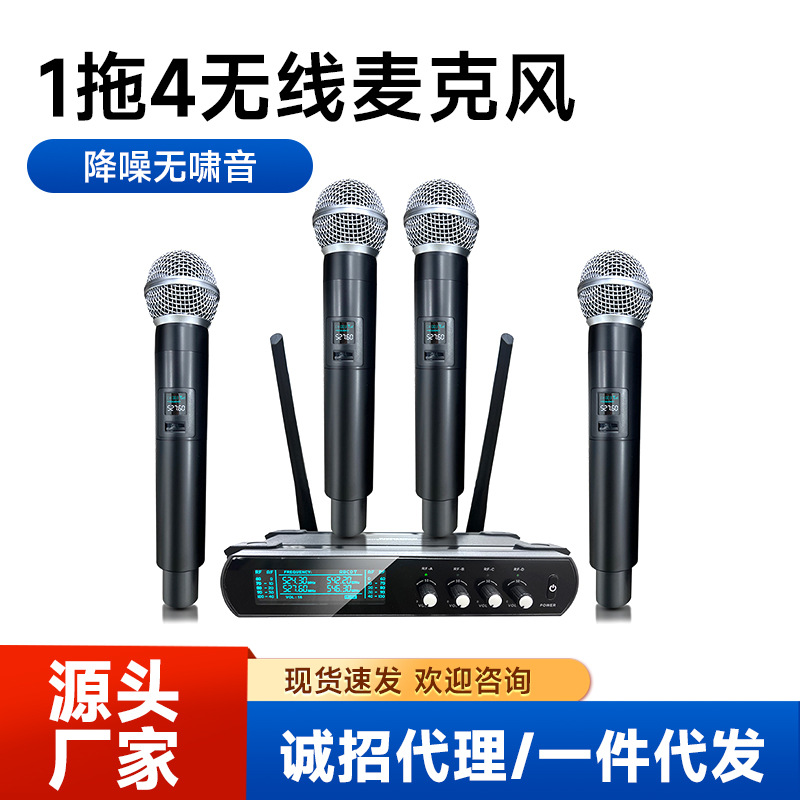 Wireless Microphone One-To-Four Uhf Frequency Modulation Ktv Stage Sound Card Performance Conference Handheld Microphone Dual Mic