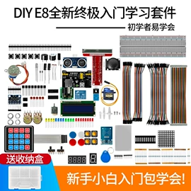 配件;电子模块;开发套件