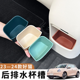 23-24 Euler Good Cat Special Armrest Box Rear Storage Box Car Sundries Storage Box Interior Trim Modifications
