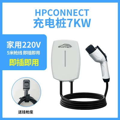 7KW32A New Energy Electric Vehicle Charging Pile Household Fast Charging BYD Tesla Eanweima Volkswagen (Elektrikli avtomobil şarj cihazları) - white-5-m-plug-play