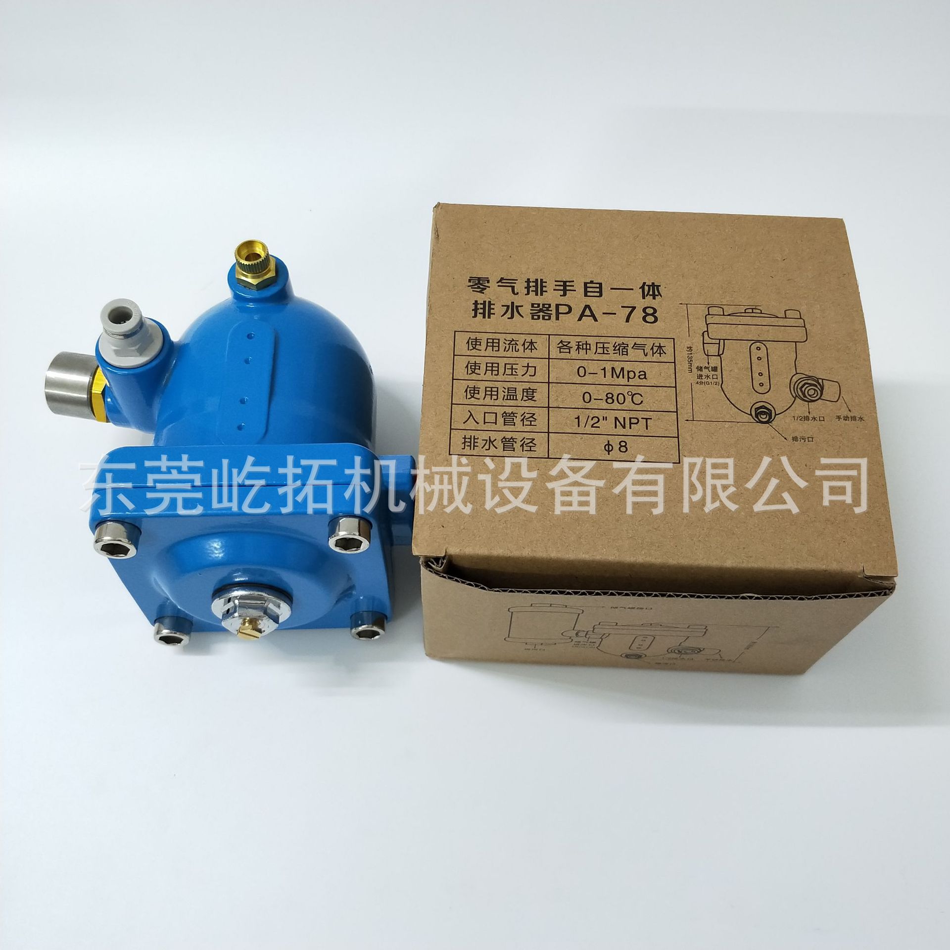 博莱特BLT10A~BLT250A螺杆式空压机自动排水器/排水阀配件批发