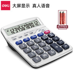 Effective 1525 Voice Calculator with Number Reporting Function, LCD Large Screen, Time Alarm, 12-Digit Financial Office Computer