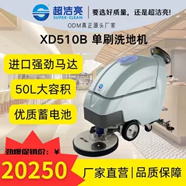 商用吸尘器;洗地机;其他清洗设备