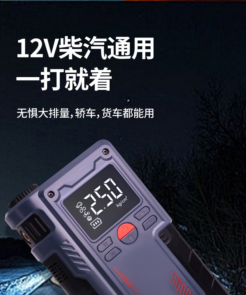 Inflator Pump, Car Emergency Ignition, Lighting and Inflating All-In-One Machine, Car Air Pump, Portable Power Bank