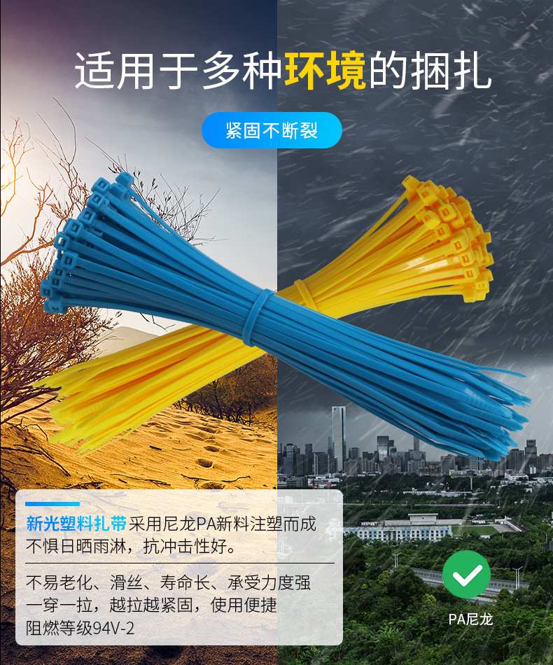 彩色扎带详情页_06.jpg