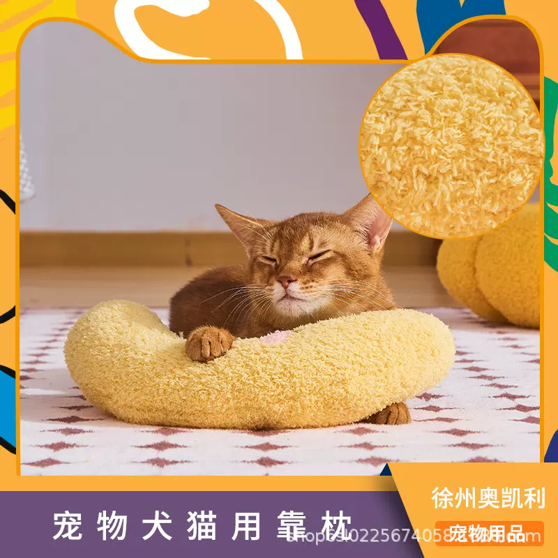宠物枕头猫咪月牙枕狗狗U型枕头宠物抱枕保护颈椎深度睡眠猫用品