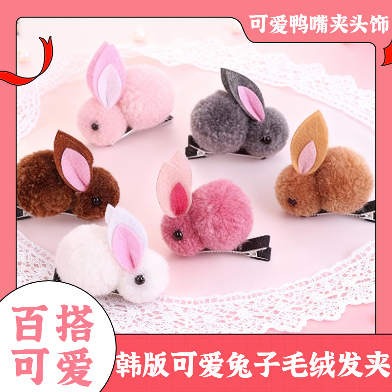 Korean New Children's Rabbit Plush Hairpin Girl's Cute Duckbill Clip Headwear Baby's Hair in Autumn and Winter