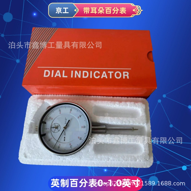出口机械式指示表分度值0.001in指针带耳朵测量表0-1“英制百分表