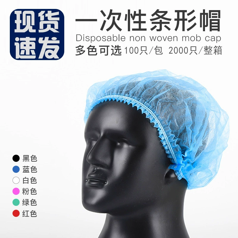 Одноразовая крышка из нетканого материала Пылезащитная Крышка для шеф-повара, кухонная насадка на голову, крышка-полоска, сетчатая крышка, крышка-полоска, шапочка для ванной