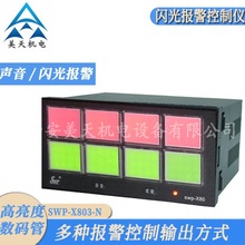 x SWP-X803-NW󾯿ƃx W󾯰·ܔ@