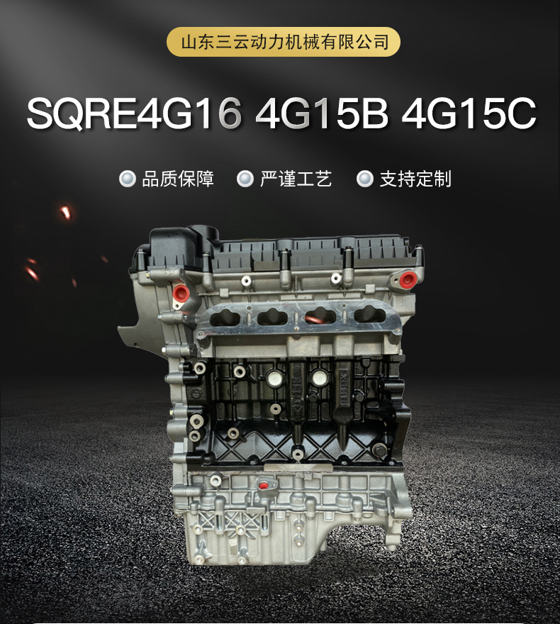 Factory Direct Supply Chery Cherysqre4G16 4G15B 4G15C Engine Convex Machine Dvvt4G16