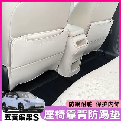 Wuling Binguo S oturacaq üçün cızıqlanmaya davamlı, arxa zərbəyə davamlı örtük