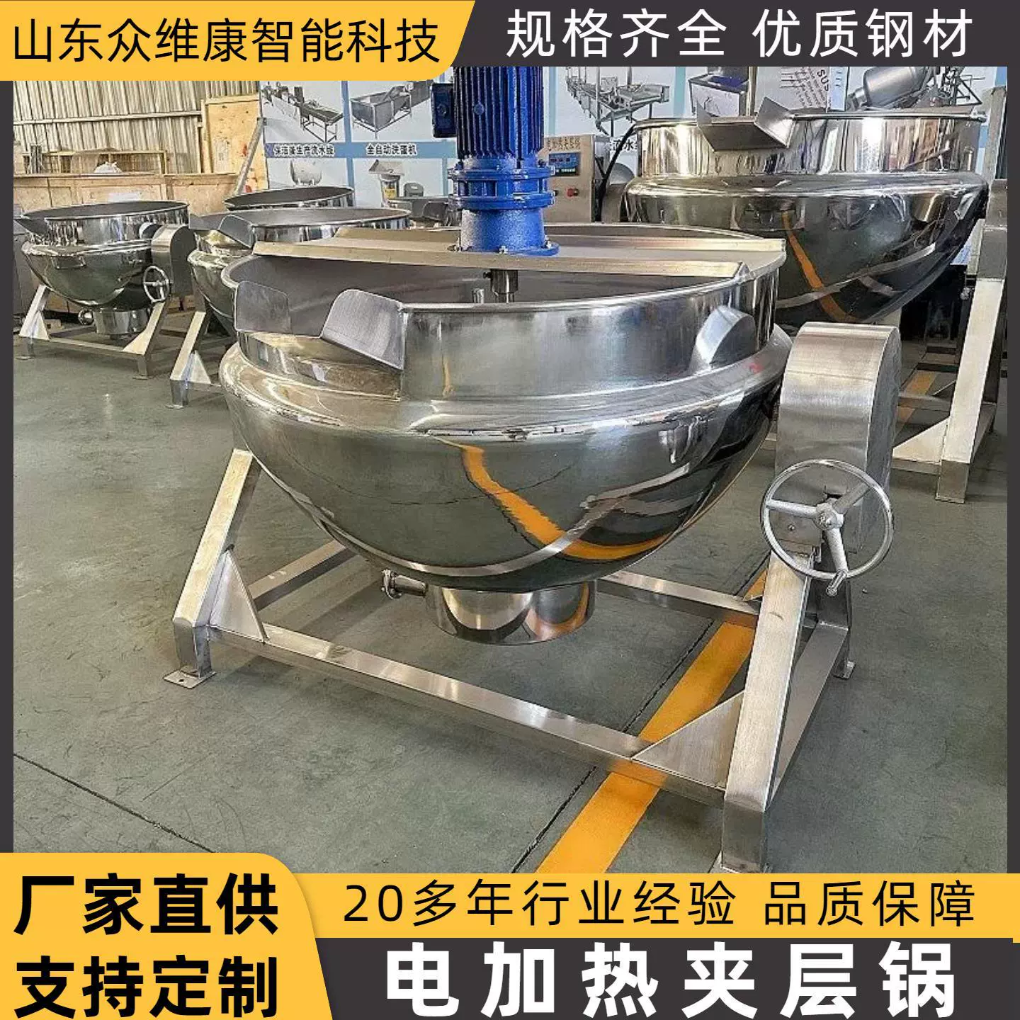定制1000L大容量炼油锅自动搅拌行星炒锅海鲜去腥漂烫夹层锅
