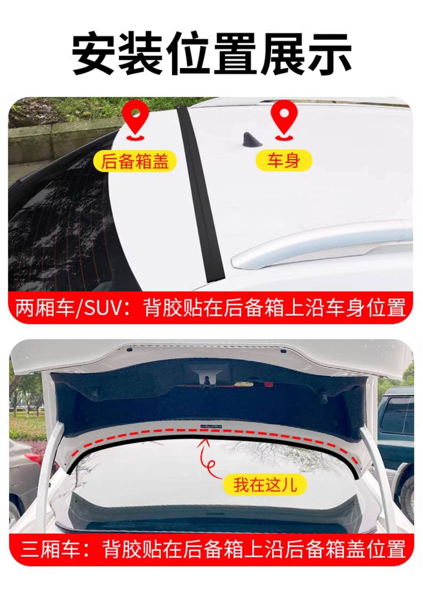 Car Trunk Lid and Roof Edge Gap Sealing Strip, Suv/Mpv Luggage Compartment Top Edge Dustproof and Waterproof Strip