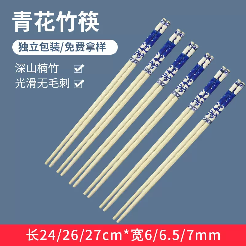 一次性青花瓷筷子24cm一次性外卖筷子饭店餐具家用碳化筷批发